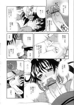 Page 141 of Ero Tsuma