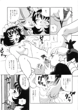 Page 202 of Ero Tsuma