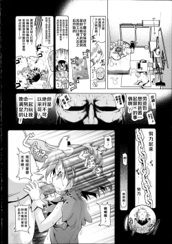 Page 4 of Magical Girl ☆ Inori-chan