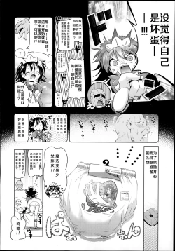 Page 6 of Magical Girl ☆ Inori-chan