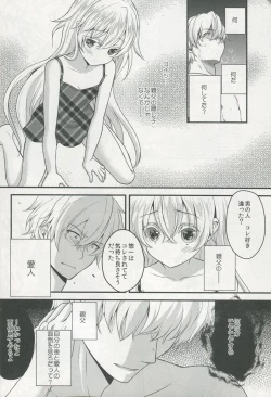 Page 11 of Totsuzen Futte Waita Isan wa Ikoku no Shoujo