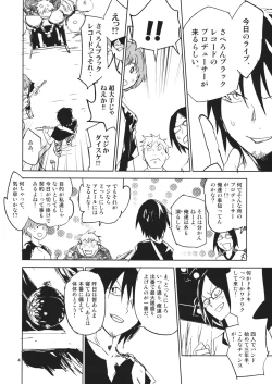 Page 3 of 100% DAY DREAM