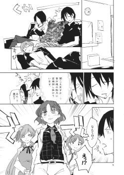 Page 4 of 100% DAY DREAM