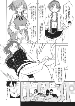 Page 7 of 100% DAY DREAM