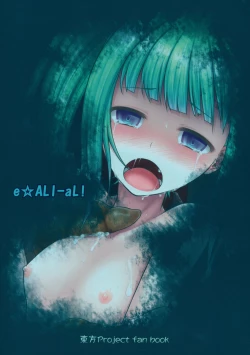 Page 18 of Naraku no Injuu