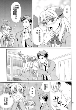 Page 10 of Kikan Shoujo Sakura-san