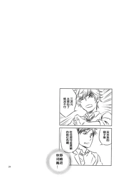 Page 23 of Kikan Shoujo Sakura-san