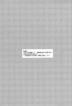 Page 3 of Kikan Shoujo Sakura-san