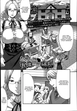 Page 1 of Tanoshii Shukuhaku Kenshuu
