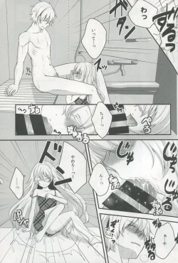 Page 10 of Totsuzen Futte Waita Isan wa Ikoku no Shoujo