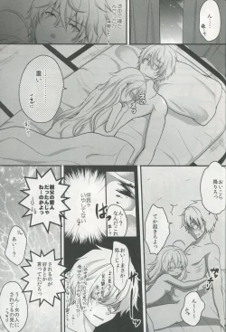 Page 22 of Totsuzen Futte Waita Isan wa Ikoku no Shoujo