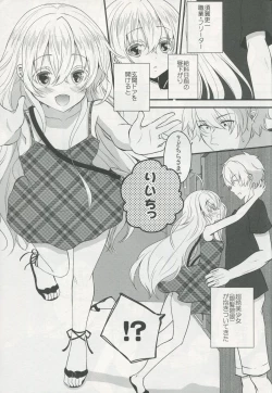 Page 2 of Totsuzen Futte Waita Isan wa Ikoku no Shoujo