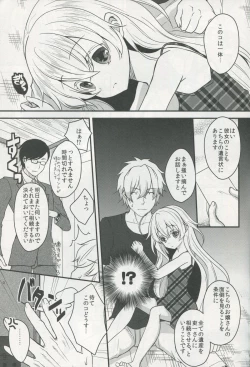 Page 4 of Totsuzen Futte Waita Isan wa Ikoku no Shoujo