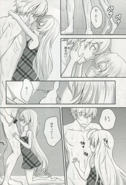 Page 9 of Totsuzen Futte Waita Isan wa Ikoku no Shoujo