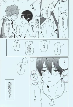 Page 14 of Tadashii Ningyo no Aishikata