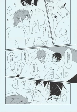 Page 23 of Tadashii Ningyo no Aishikata