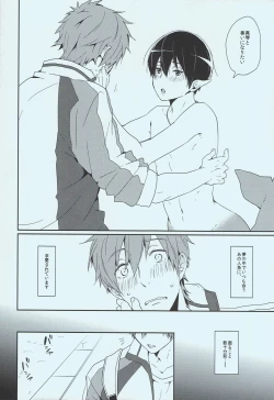 Page 5 of Tadashii Ningyo no Aishikata