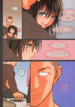 Page 17 of Little Girl 8