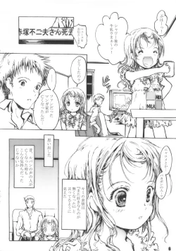 Page 7 of Kinou no Zubon ga Mou Hakenai♪