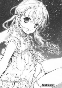 Page 1 of Sayonara Pluto