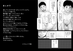 Page 27 of Ketsuge Pool Side Shoka