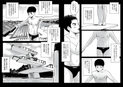 Page 3 of Ketsuge Pool Side Shoka