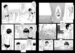 Page 5 of Ketsuge Pool Side Shoka