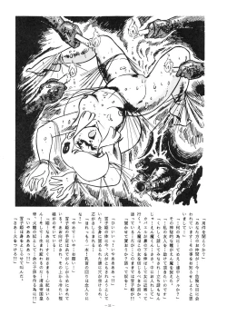 Page 31 of LOOK OUT 15