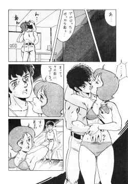 Page 53 of LOOK OUT 15