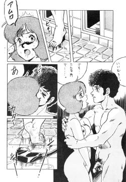 Page 55 of LOOK OUT 15