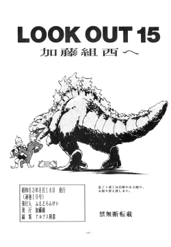 Page 66 of LOOK OUT 15