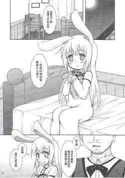 Page 7 of Gochuumon wa Usamimi Ecchi desu ka?