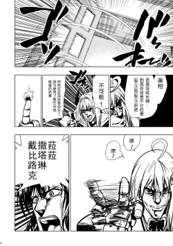 Page 31 of Chou LOVE Ru Trans