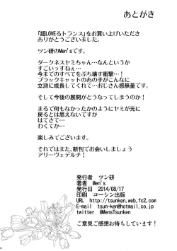 Page 33 of Chou LOVE Ru Trans