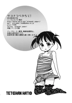 Page 26 of Sayonara Peta Chite!