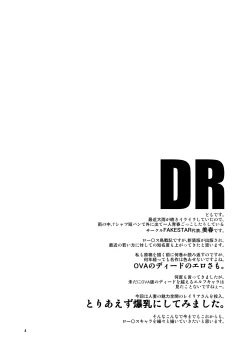 Page 3 of DR