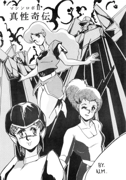 Page 15 of LOOK OUT 12