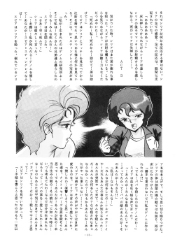 Page 44 of LOOK OUT 12