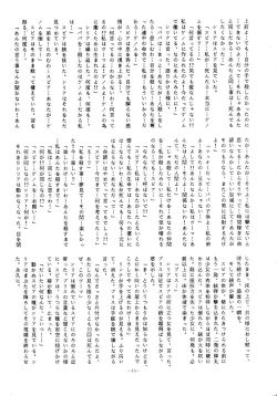 Page 45 of LOOK OUT 12