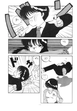 Page 6 of LOOK OUT 12