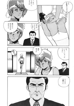 Page 74 of LOOK OUT 12