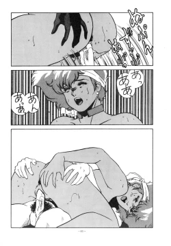 Page 83 of LOOK OUT 12