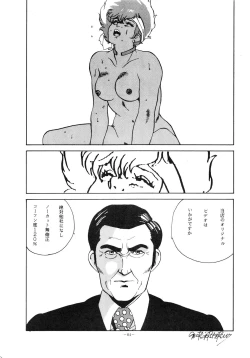 Page 84 of LOOK OUT 12