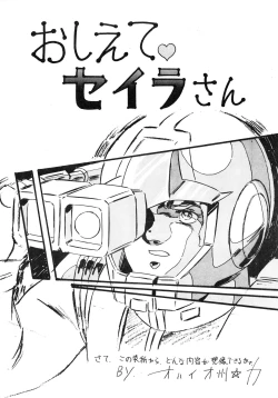 Page 85 of LOOK OUT 12