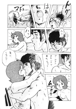 Page 90 of LOOK OUT 12