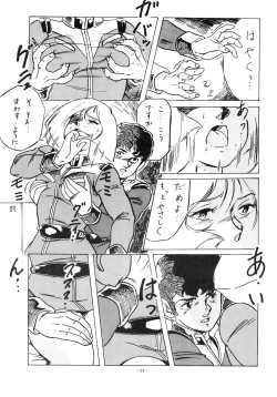 Page 94 of LOOK OUT 12