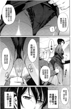 Page 149 of Toraware BOX