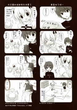 Page 19 of Motto Imouto ni Yasashiku Shite Kudasai