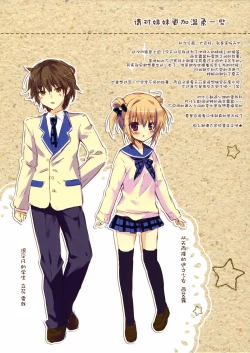 Page 3 of Motto Imouto ni Yasashiku Shite Kudasai