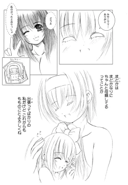 Page 33 of Kesson Shoujo Memories 1